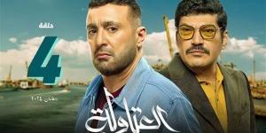 أحداث
      الحلقة
      الرابعة
      من
      مسلسل
      ...