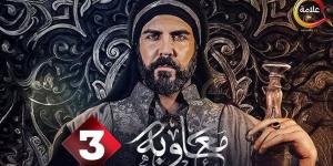 الحلقة
      4
      من
      مسلسل
      معاوية..
      ...