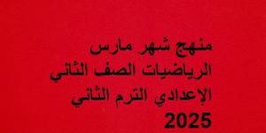 توزيع
      منهج
      الرياضيات
      لشهر
      مارس
      الصف
      الثاني
      الإعدادي