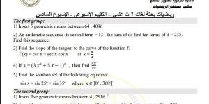 أسئلة
      تقييمات
      الأسبوع
      السادس
      الرياضيات
      البحتة
      لغات
      الصف
      الثاني
      الثانوي