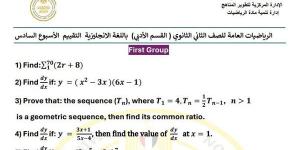 أسئلة
      تقييم
      الأسبوع
      السادس
      الرياضيات
      العامة
      لغات
      الصف
      الثاني
      الثانوي