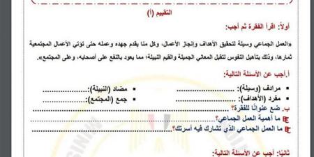 مراجعات
      نهائية..
      لطلاب
      الصف
      الرابع
      الابتدائي..
      أسئلة
      تقييم
      الاسبوع
      الـ
      15
      في
      اللغة
      العربية