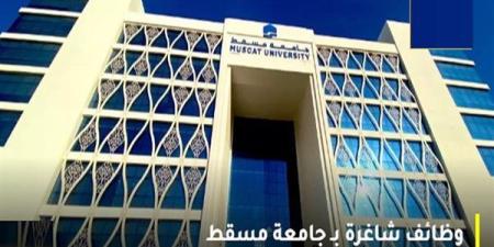 وظيفة
      جامعة..
      جامعة
      مسقط
      تعلن
      عن
      وظائف
      جديدة
      شاغرة
      في
      عدد
      من
      التخصصات..
      قدم
      الآن