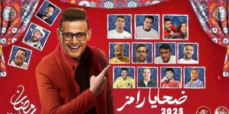 تسريبات
      ضحايا
      برنامج
      رامز
      جلال
      ...