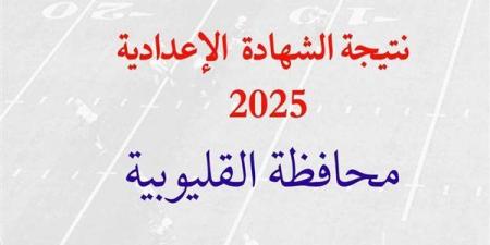 توزيع
      الدرجات..
      رابط
      نتيجة
      الشهادة
      الإعدادية
      بالقليوبية
      فور
      اعتمادها