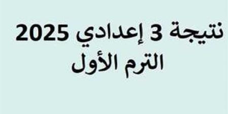 أسباب
      تأخر
      ظهور
      نتيجة
      الشهادة
      الإعدادية
      بسوهاج..
      التفاصيل