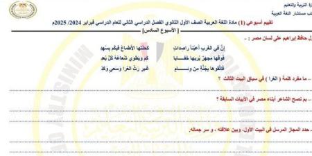 أسئلة
      تقييم
      الأسبوع
      السادس
      لغة
      عربية
      الصف
      الأول
      الثانوي
      ترم
      ثاني