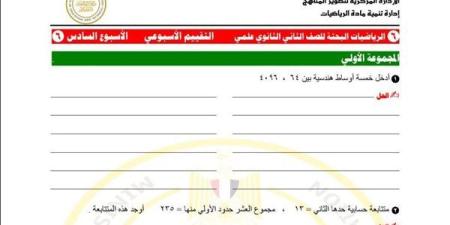 مراجعات
      نهائية..
      أسئلة
      تقييم
      الأسبوع
      السادس
      الرياضيات
      البحتة
      الصف
      الثاني
      الثانوي