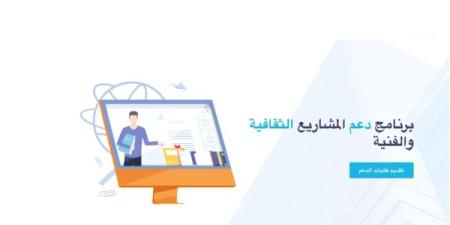 دعم المشاريع الثقافية والفنية.. تمديد آجال الترشيح للاستفادة برسم سنة2025