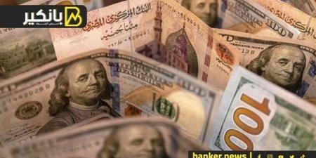 تعرف
      على
      سعر
      الدولار
      أمام
      ...