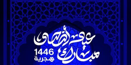 هسبريس
      تهنئ
      القراء
      بعيد
      الأضحى
