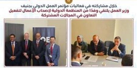 وزير
      العمل
      ترأس
      وفد
      مصر
      الثلاثي
      في
      الدورة
      113
      بمؤتمر
      العمل
      الدولي
      بجنيف