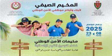 مؤسسة محمد السادس للأعمال الاجتماعية لموظفي الأمن الوطني تنظم المخيمات الصيفية