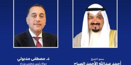 رئيس
      الوزراء
      الكويتي
      يتلقى
      اتصالا
      هاتفيا
      من
      نظيره
      المصري
      للتهنئة
      بعيد
      الأضحى
      المبارك