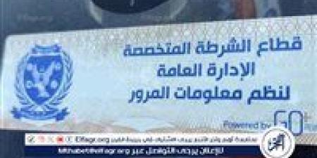 سحب
      520
      رخصة
      لعدم
      تركيب
      الملصق
      الإلكترونى
      خلال
      24
      ساعة