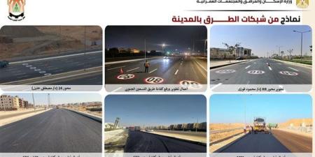 بأطوال
      تجاوزت
      110.5
      كم..
      الانتهاء
      من
      تنفيذ
      وتطوير
      حزمة
      متكاملة
      من
      المحاور
      والطرق
      بالقاهرة
      الجديدة