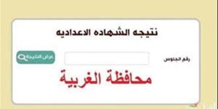اعرف
      امتى..
      نتيجة
      الشهادة
      الإعدادية
 ...