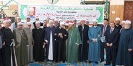 وزير
      الأوقاف
      يفتتح
      المقر
      الجديد
      لنقابة
      القراء
      بحلمية
      الزيتون