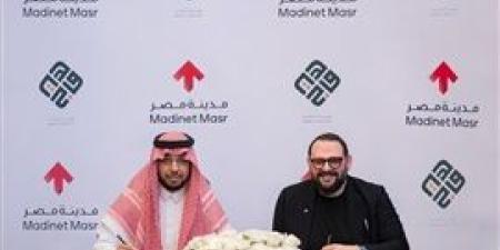 مدينة
      مصر"
      و"وهيج
      العقارية"
      يوقعان
      مذكرة
      تفاهم
      لتعزيز
      التعاون
      في
      السوق
      العقاري
      السعودي