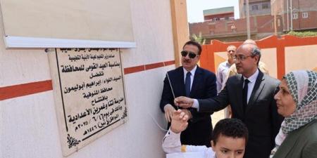 محافظ
      المنوفية
      يفتتح
      توسعات
      مدرسة
      تتا
      وغمرين
      الإعدادية
      بنحو
      7
      ملايين
      جنيه