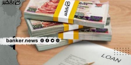 قرض
      المشروعات
      الصغيرة
      في
      مصر
      ...