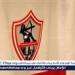 هل
      يتعاقد
      الزمالك
      مع
      هذا
      اللاعب؟..
      طالع
      التفاصيل