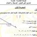 مراجعات
      نهائية..
      أسئلة
      تقييم
      الأسبوع
      الـ
      14
      الرياضيات
      لـ
      الصف
      الثاني
      الإعدادي