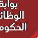 مسابقة
      لتعيين
      1098
      موظفاً
      بالهيئة
      القومية
      لسكك
      حديد
      مصر..
      موعد
      التقديم
      والرابط