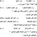 مراجعات
      نهائية..
      قطع
      امتحانات
      النحو
      لمحافظات
      بورسعيد
      ودمياط
      وكفر
      الشيخ
      والبحيرة
      والفيوم..
      لن
      يخرج
      عنها
      الامتحان
      لـ
      الشهادة
      الاعدادية