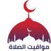 مواقيت
      الصلاة
      اليوم
      السبت
      3
      مايو
      2025
      بالقاهرة
      والمحافظات