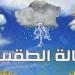 الأرصاد
      تكشف
      تفاصيل
      حالة
      الطقس
      اليوم
      السبت
      3
      مايو
      2025:
      أمطار
      على
      هذه
      المناطق
