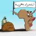 إفريقيا
      تصدم
      المتربصين