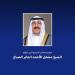 أمير
      الكويت
      يهنئ
      ملك
      السويد
      بالعيد
      الوطني
      لبلاده