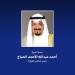 رئيس
      مجلس
      الوزراء
      الكويتي
      يهنئ
      ملك
      السويد
      بالعيد
      الوطني
      لبلاده