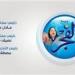 بعثة
      الأمم
      المتحدة
      ترحب
      بتشكيل
      لجنتين
      أمنية
      وحقوقية
      في
      ليبيا:
      خطوة
      حاسمة
      نحو
      الاستقرار
      وحماية
      المدنيين