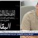 محافظ
      الدقهلية
      ينعي
      خالد
      عبد
      العال
      سائق
      السيارة
      شهيد
      الشهامة
      ابن
      مركز
      بني
      عبيد