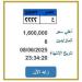 «سعرها
      تخطى
      مليون
      ونصف»..
      مزايدة
      نارية
      على
      لوحة
      سيارة
      مميزة