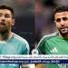 أنباء
      مثيرة
      تربط
      ميسي
      بالأهلي
      السعودي..
      ومصير
      محرز
      يفتح
      باب
      التكهنات