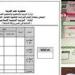 عاجل
      |
      قبل
      انطلاق
      الماراثون..
      شاومينج
      يزعم
      تسريب
      امتحان
      التربية
      الدينية
      للثانوية
      العامة
      2025