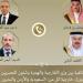 مصر
      والسعودية
      والأردن
      والبحرين
      ...