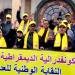 طالبت وهبي بالاعتذار.. النقابة الوطنية للعدل تُندد بـ"الهجمة" على الحريات النقابية
