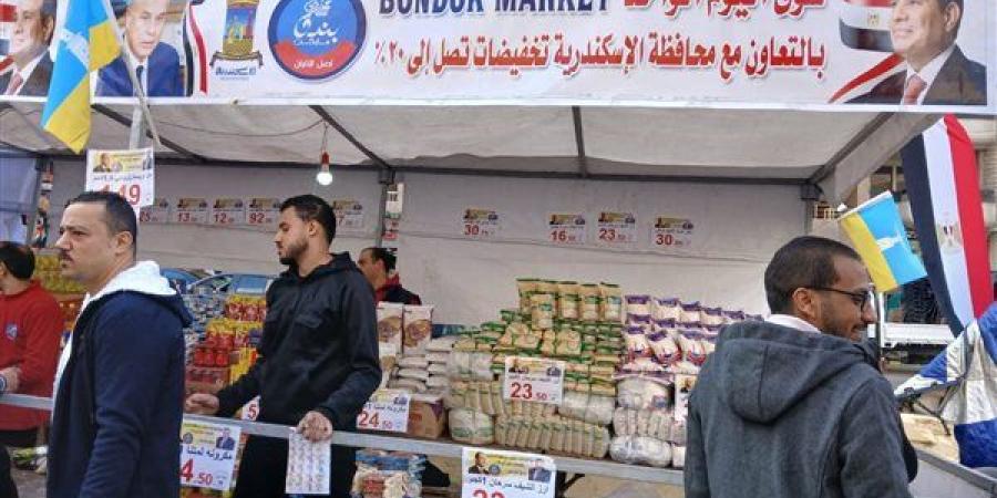 سوق
      اليوم
      الواحد
      يستقبل
      مواطني
      الإسكندرية
      بميدان
      محمد
      نجيب
      بسيدى
      بشر