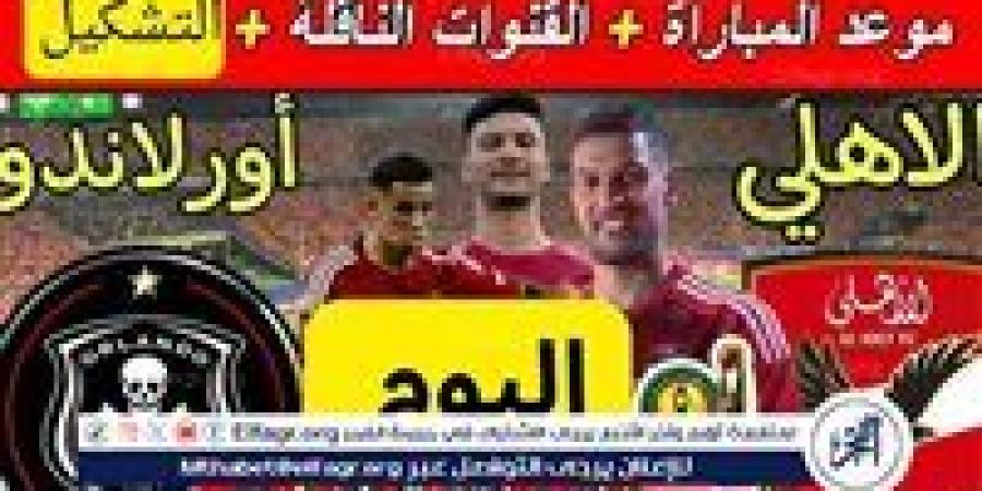 يوتيوب
      دون
      تقطيع
      الآن..
      مباراة
      الأهلي
      وأورلاندو
      اليوم
      في
      دوري
      أبطال
      إفريقيا
      2024