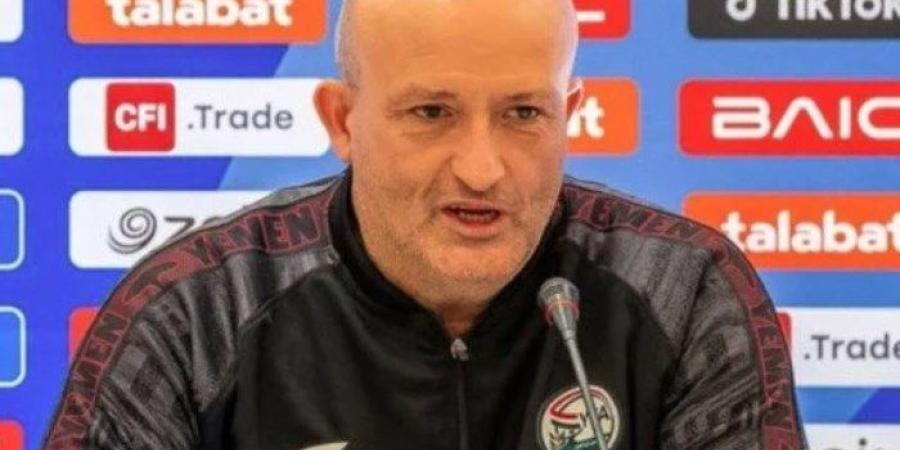 مدرب منتخب اليمن يبحث عن الفوز الغائب منذ 21 سنة في كأس الخليج