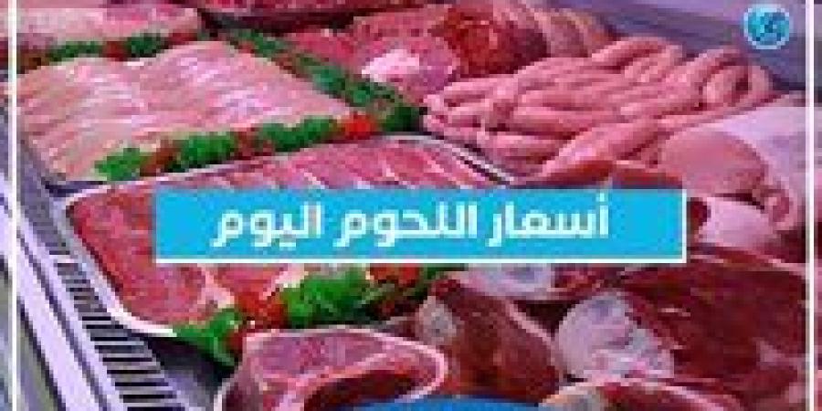 أسعار
      اللحوم
      اليوم السبت
      28-12-2024 في
      أسواق
      محافظة
      البحيرة