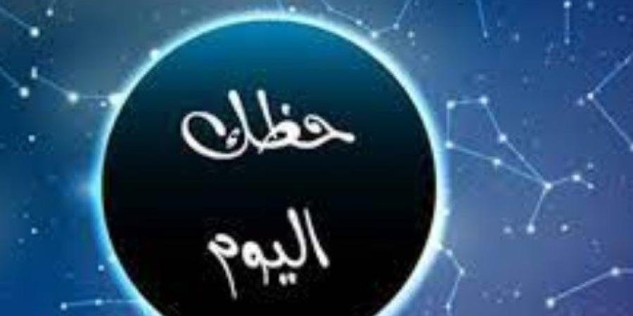 حظك اليوم الأحد 29 ديسمبر 2024 وتوقعات خاصة لكل برج