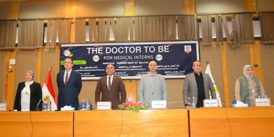 جامعة
      أسيوط
      تُنظم
      ورشة
      عمل
      لأطباء
      الامتياز
      حول
      إعداد
      طبيب
      المستقبل
      "The
      doctor
      to
      be"