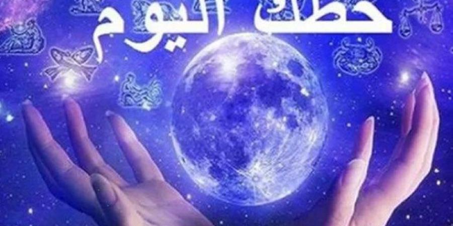 حظك اليوم الأحد 5 يناير 2025 وتوقعات خاصة لكل برج