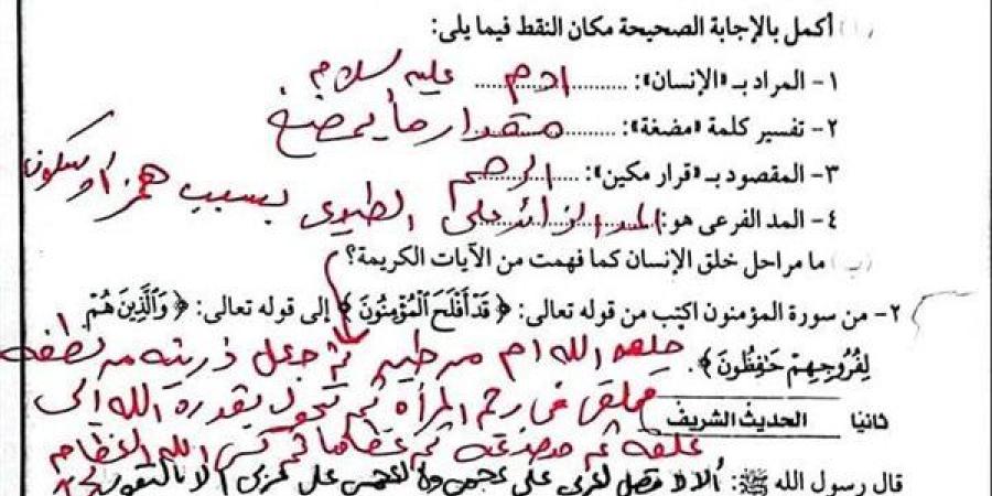 مراجعات
      نهائية..
      حل
      امتحان
      جميع
      المحافظات
      في
      التربية
      الاسلامية
      لـ
      الشهادة
      الإعدادية