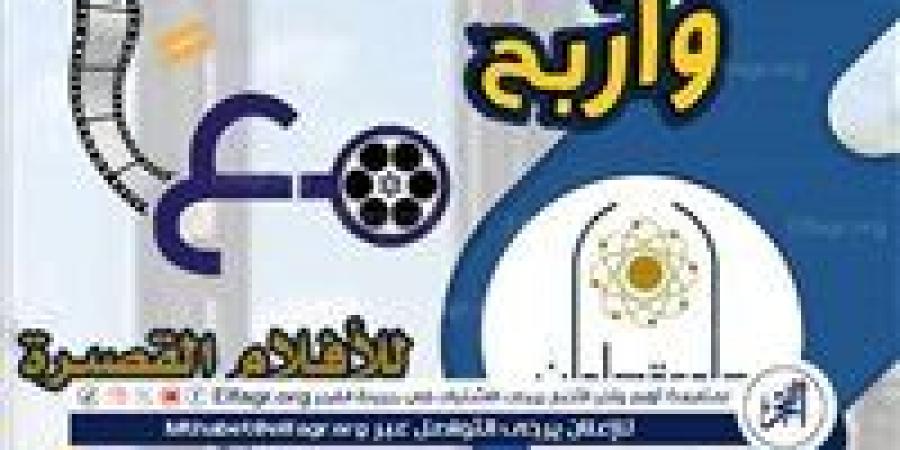 جامعة
      حلوان
      تطلق
      مسابقة
      للأفلام
      القصيرة
      لمواجهة
      الفكر
      المتطرف